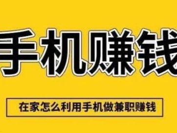 滦南网上有哪些0撸网赚项目？