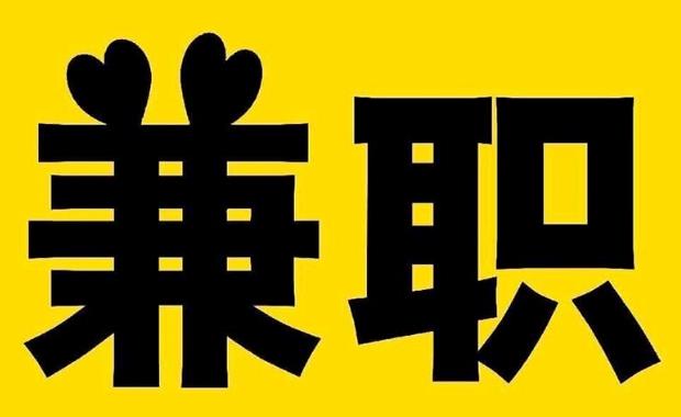 滦南网上兼职哪里找