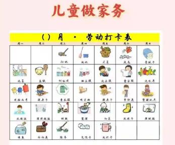 滦南儿童做家务年龄对照表