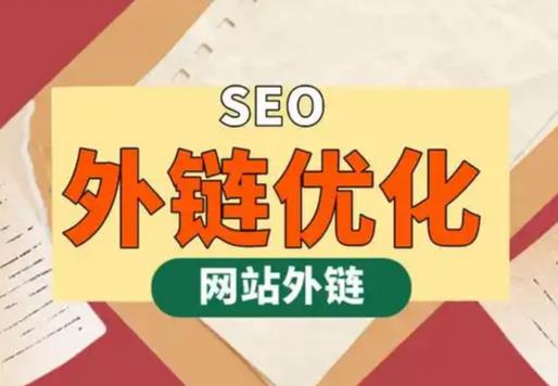 滦南seo优化可以发布外链的网站资源平台